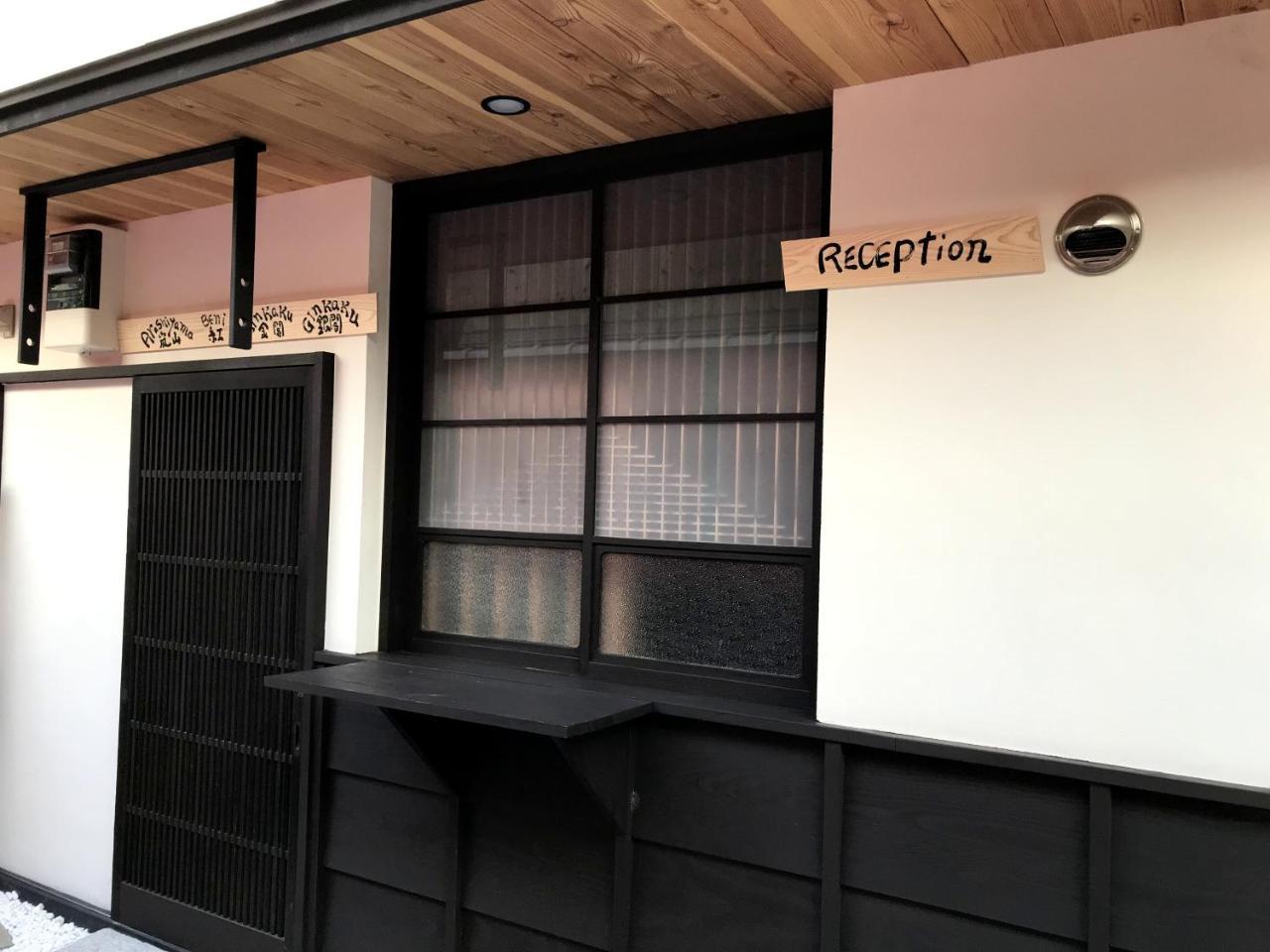 Machiya Saikyo-inn Hébergement de vacances *