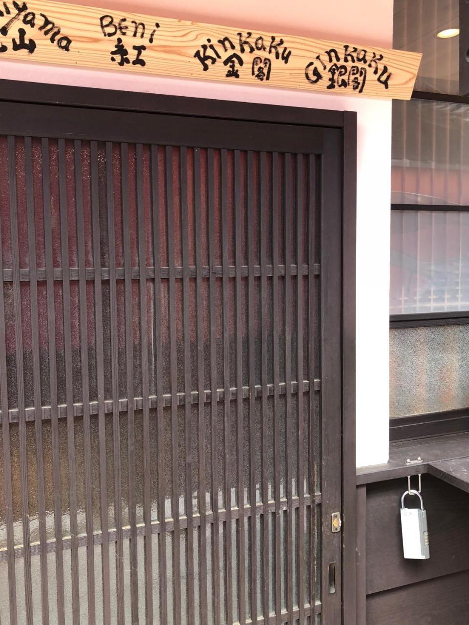 Hébergement de vacances Machiya Saikyo-inn