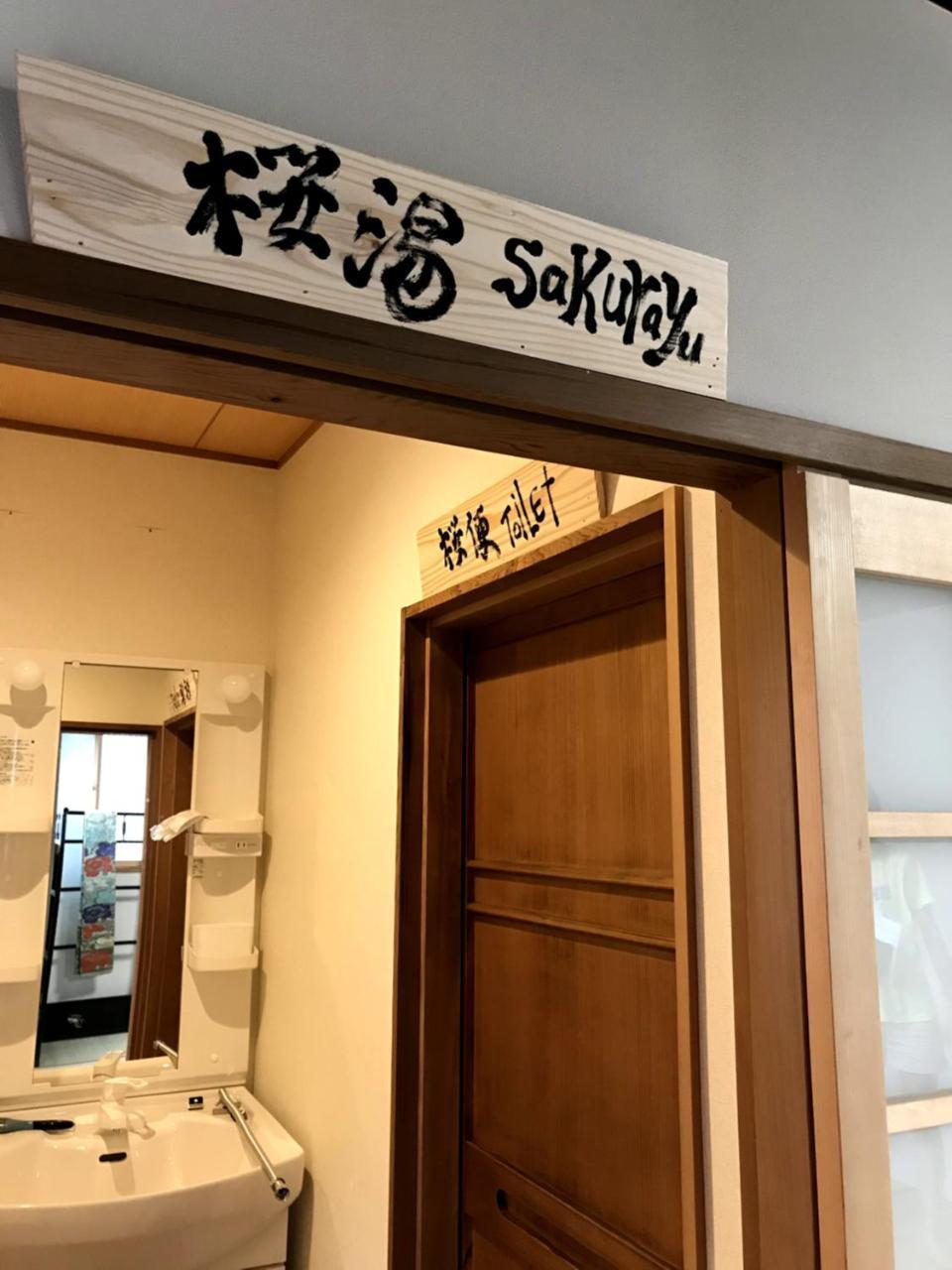 Machiya Saikyo-inn 度假居