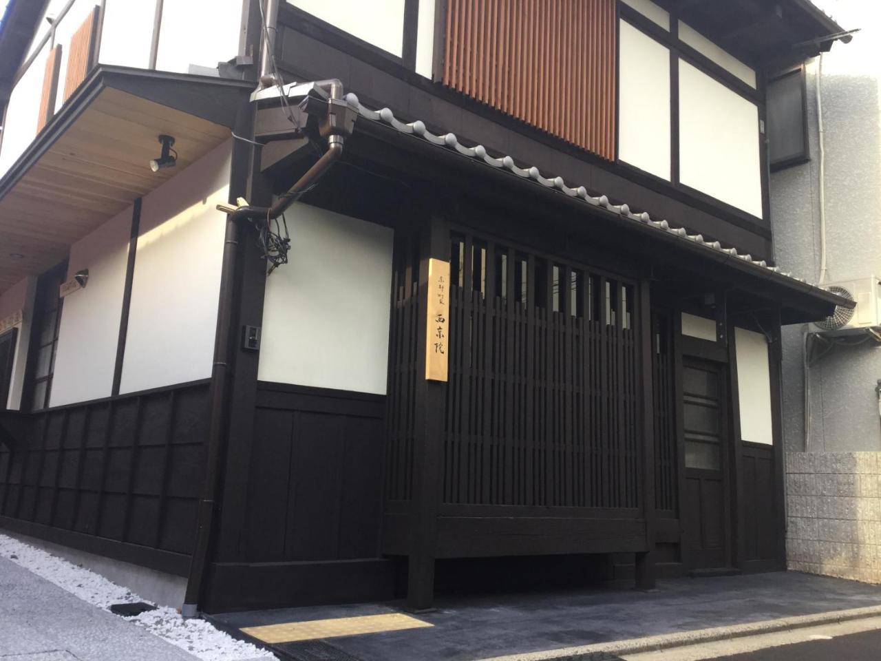 Machiya Saikyo-inn * เกียวโต